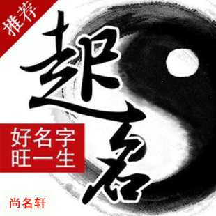 西青宝宝起名